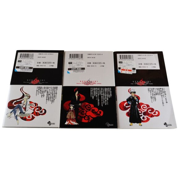 結界師 Kekkaishi Vol 1-35 Complete Japanese Tankobon Set Yellow Tanabe Good - Picture 11 of 11